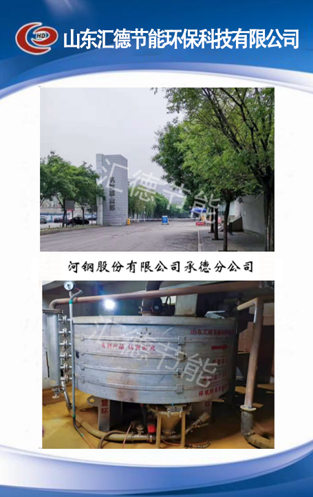 河鋼股份有限公司承德分公司.png