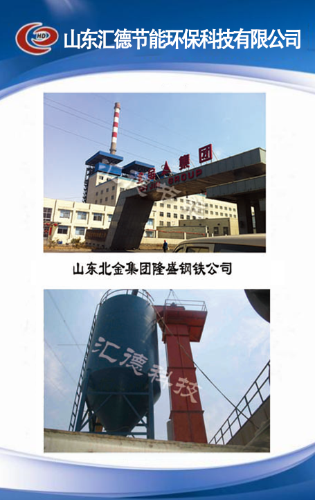 山東北金集團(tuán)隆盛鋼鐵有限公司.png