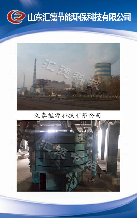 久泰能源科技有限公司.png