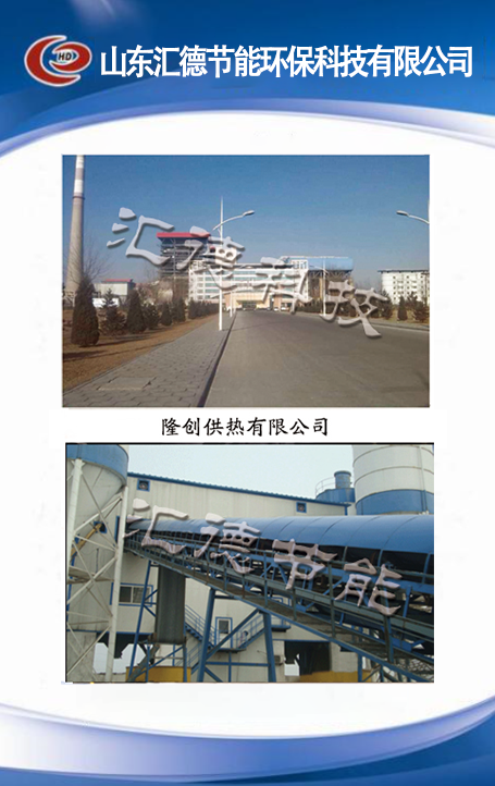 隆創(chuàng)供熱有限公司.png