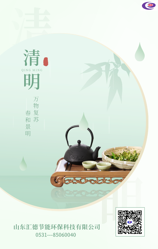 清明節(jié)節(jié)日宣傳合成風(fēng)手機(jī)海報(bào).png