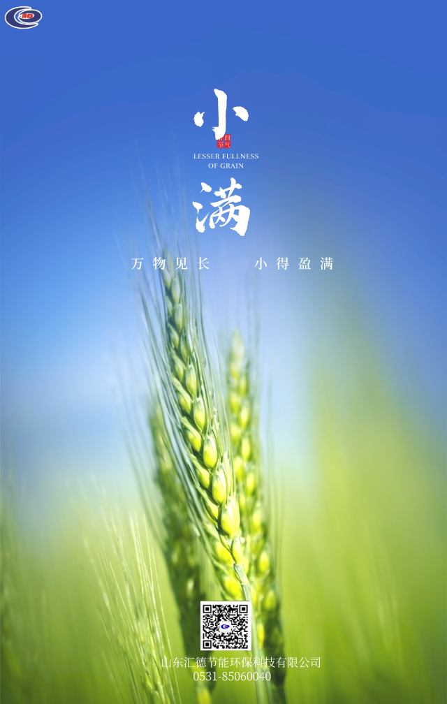 小滿.png